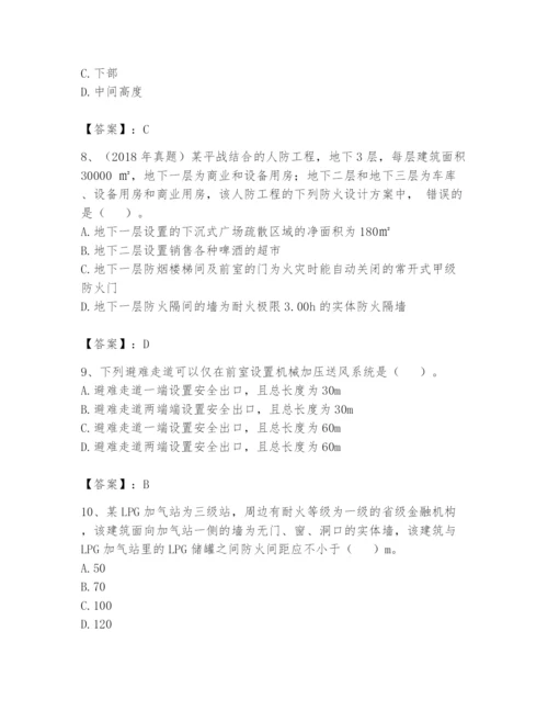 注册消防工程师之消防安全技术实务题库【真题汇编】.docx