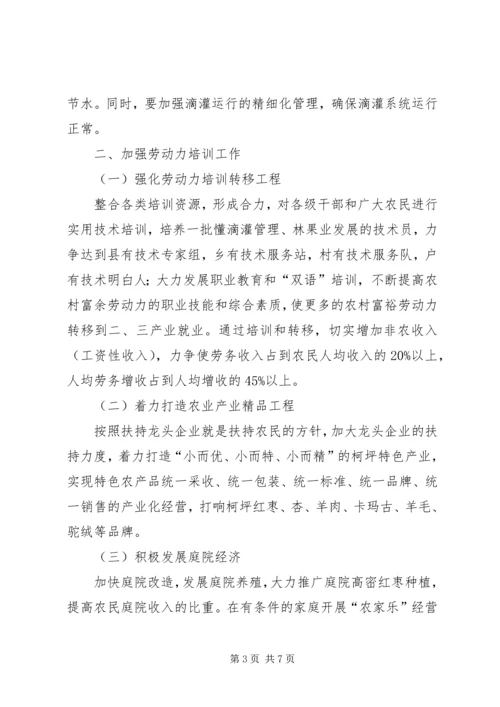 加快建设和谐新农村的工作要点 (2).docx