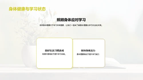 学健同行，优秀并进