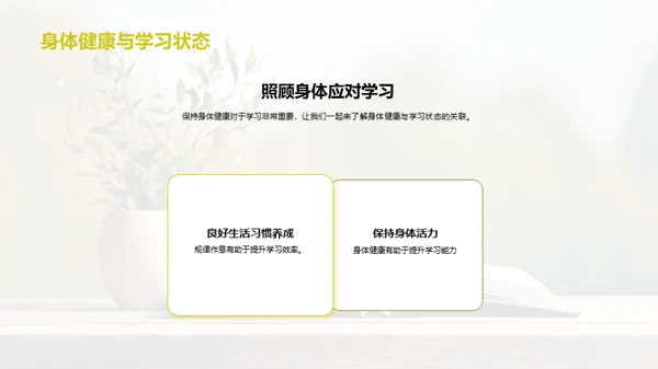 学健同行，优秀并进