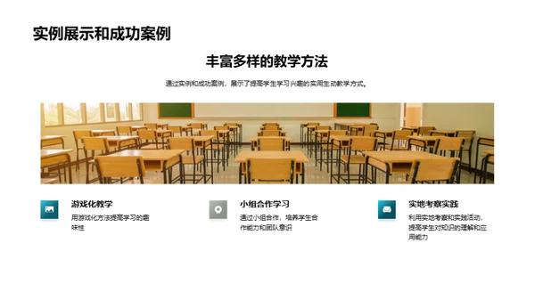 优化四年级教学环境