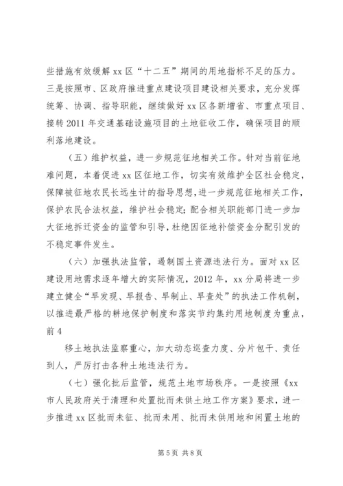 科学发展和谐发展跨越发展大讨论活动心得体会 (2).docx