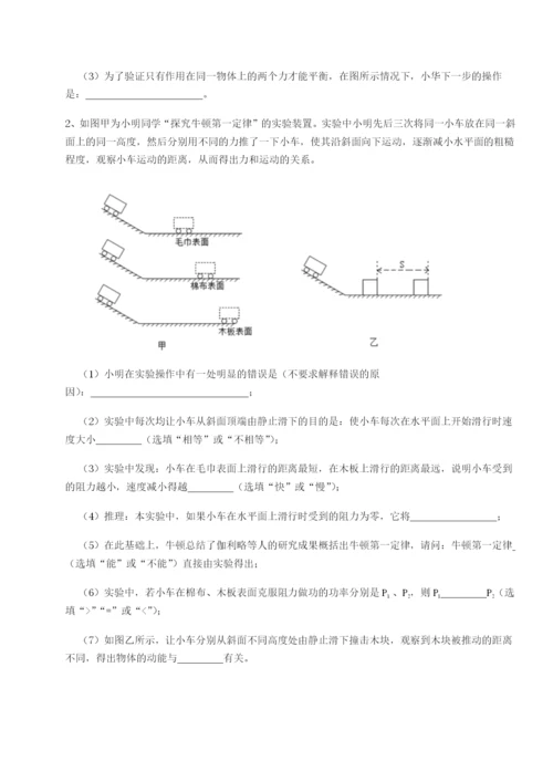 湖南湘潭市电机子弟中学物理八年级下册期末考试定向测试试题（含答案解析）.docx