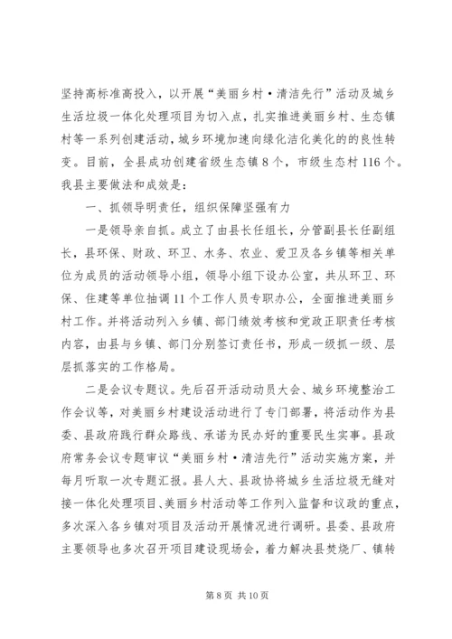 某村先进基层党组织典型材料_1.docx