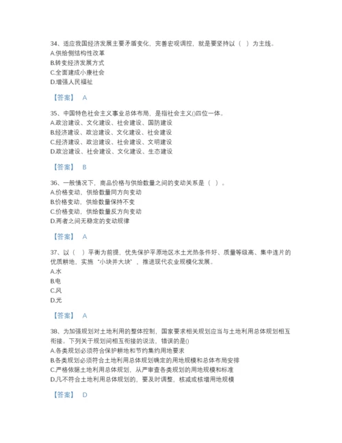 2022年中国咨询工程师之宏观经济政策与发展规划通关题库A4版打印.docx