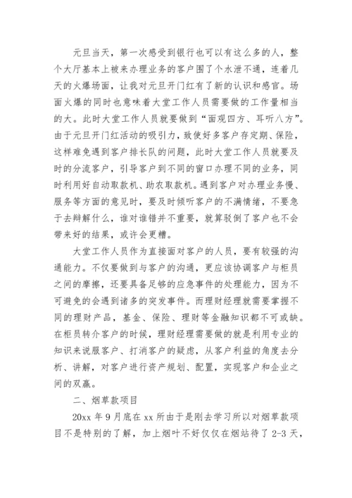 邮政职工个人总结.docx