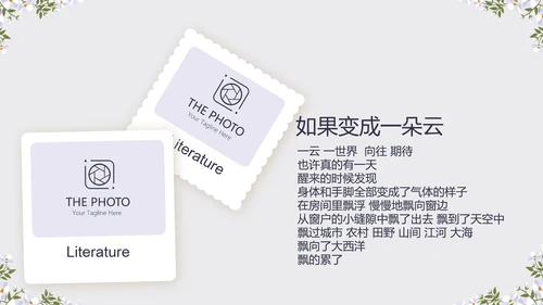 黑色小清新旅行电子相册PPT动态模板