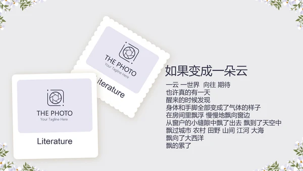 黑色小清新旅行电子相册PPT动态模板