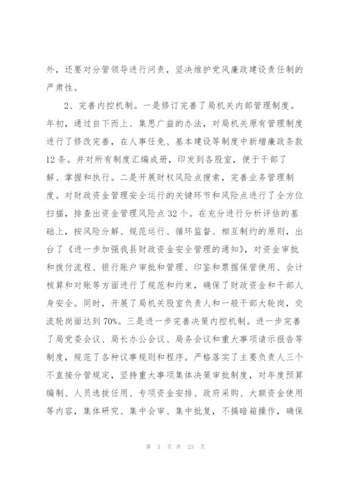 纪检工作个人总结.docx