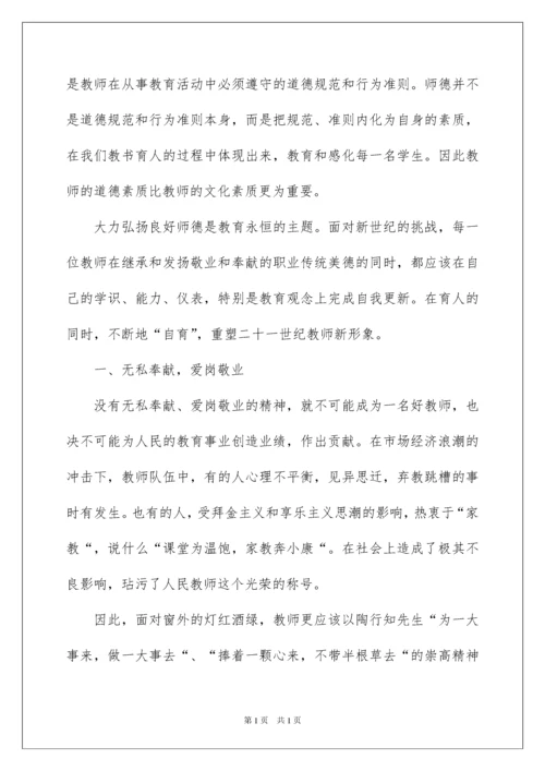 2022教师培训学习个人心得体会.docx