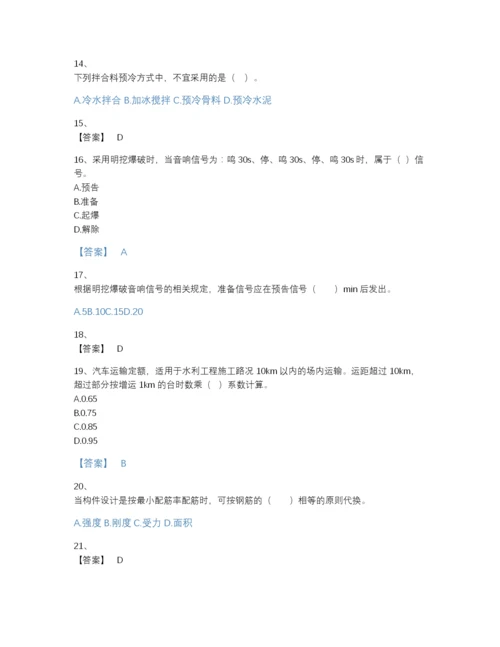 2022年安徽省二级建造师之二建水利水电实务通关题库(附带答案).docx
