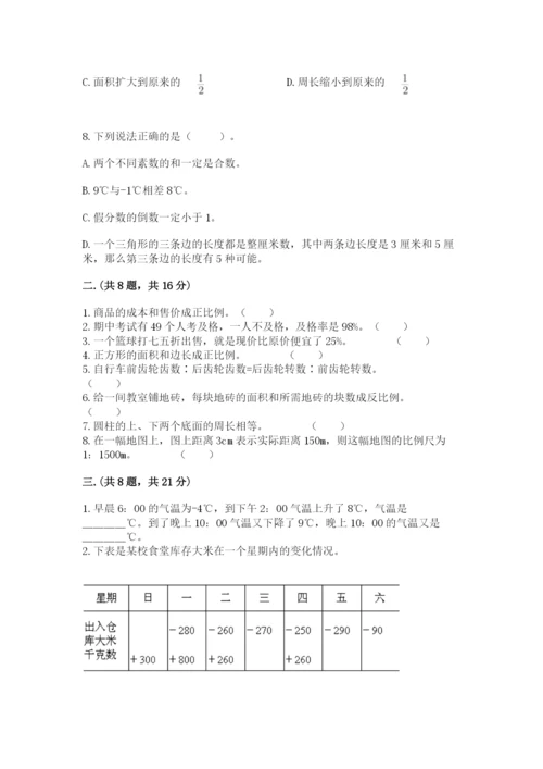 浙江省宁波市小升初数学试卷精品（名校卷）.docx