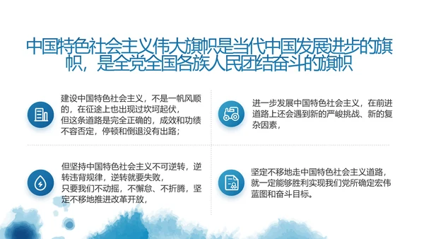 七一党支部党史学习教育工作总结PPT