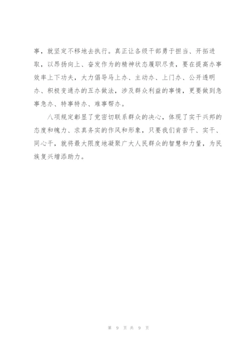 群众路线学习心得.docx