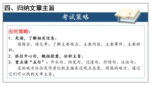 专题06 散文阅读【考点串讲】-2023-2024学年八年级语文上学期期末考点大串讲（统编版）(共3