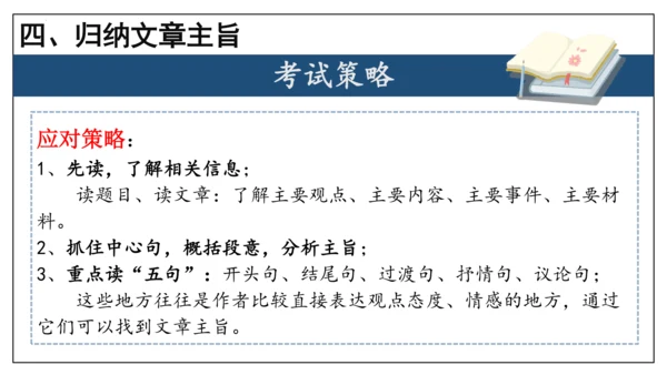 专题06 散文阅读【考点串讲】-2023-2024学年八年级语文上学期期末考点大串讲（统编版）(共3