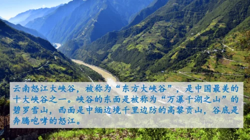 7《溜索》课件
