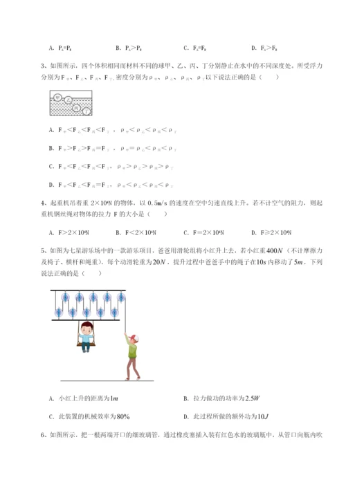 滚动提升练习北京市育英中学物理八年级下册期末考试专题练习试题（含详细解析）.docx