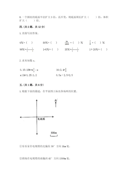青岛版六年级数学下册期末测试题附完整答案（精品）.docx