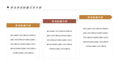 烘培美味面包ppt动态模板