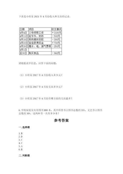 柳州市小升初数学测试卷参考答案.docx