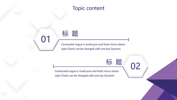 紫色简约大气金融银行贷款动态PPT模板