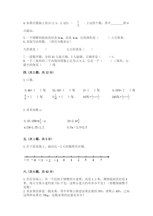 小学毕业班数学检测卷及参考答案ab卷.docx