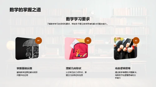 共育未来之路
