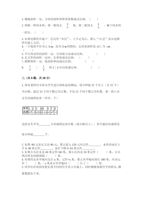 山东省济南市外国语学校小升初数学试卷（预热题）.docx