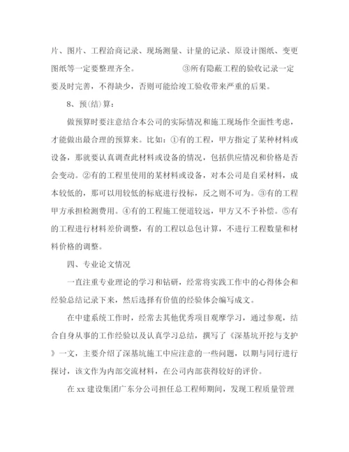 精编之建筑工程师总结范文.docx