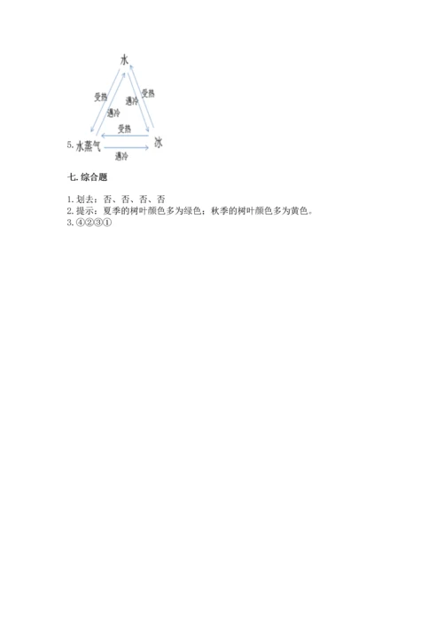 教科版一年级上册科学期末测试卷（能力提升）.docx