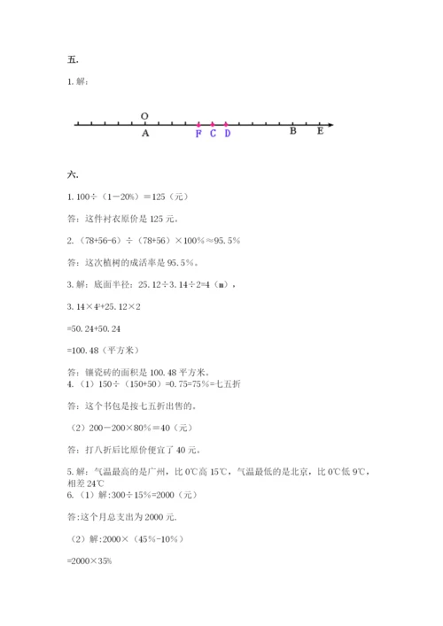 浙教版数学小升初模拟试卷带答案（完整版）.docx