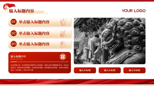 红色党政风秋收起义的历史意义PPT模板