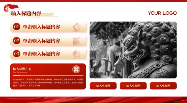 红色党政风秋收起义的历史意义PPT模板