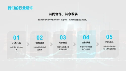 科创领航：金融新纪元