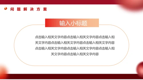 热烈欢迎上级领导指导工作PPT模板