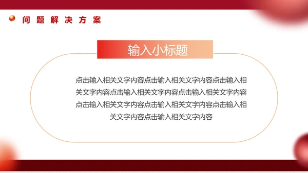 热烈欢迎上级领导指导工作PPT模板