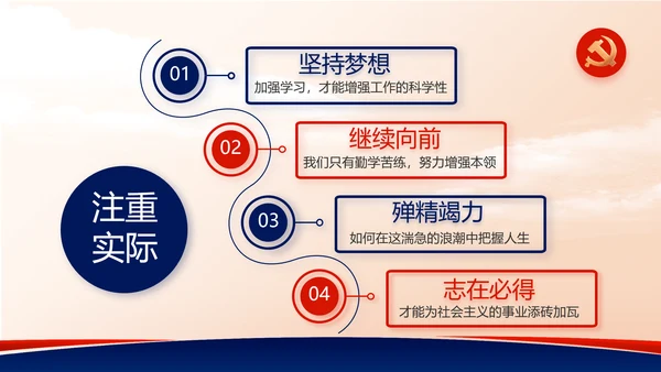 蓝色党建党支部述职报告动态PPT党课