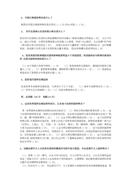 园林史试题及答案.docx