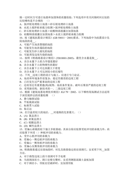 2023年湖南省上半年注册土木工程师专业案例模拟试题.docx
