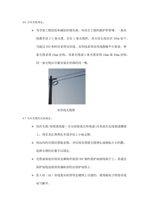 通信工程杆路要求.docx