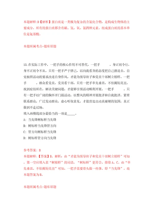 2022年广东广州市番禺区财政局招考聘用编外工作人员10人模拟考试练习卷含答案8