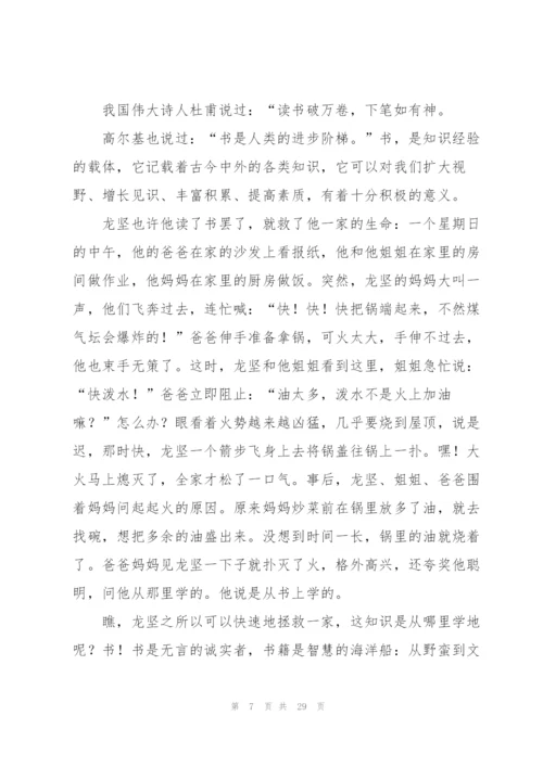 红袖添香,一年级作文.docx