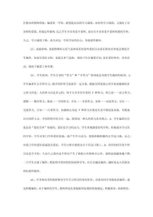 2023年师范生面试常见问题.docx