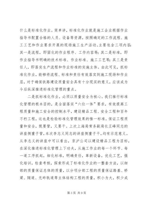 卢春房10月31日在铁路工程建设领域专项治理工作电视电话会上的讲话.docx