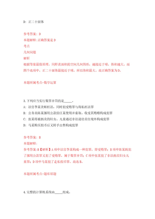 浙江台州市中心医院（台州学院附属医院）医院辅助岗位招考聘用17人模拟卷（第8版）