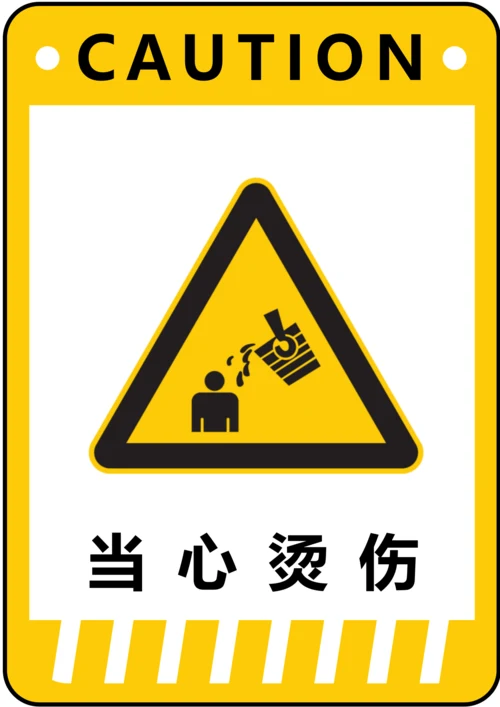 通用当心烫伤警示标识(A4打印)