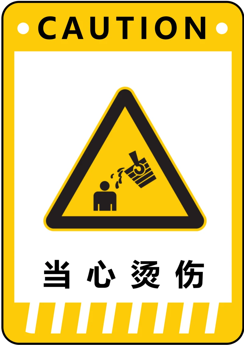 通用当心烫伤警示标识(A4打印)