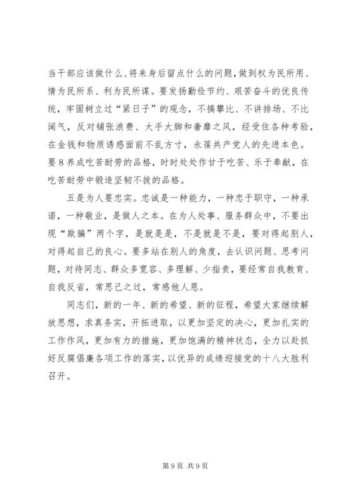 县委书记在纪检监察工作座谈会上的讲话 (2).docx