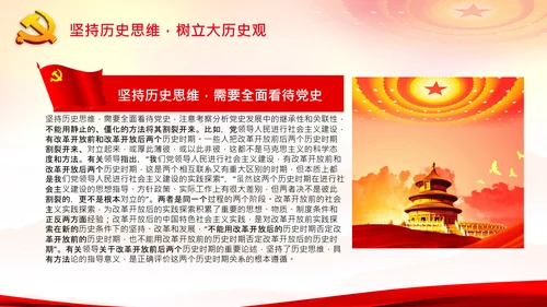 七一党史学习教育活动党课PPT建党100周年